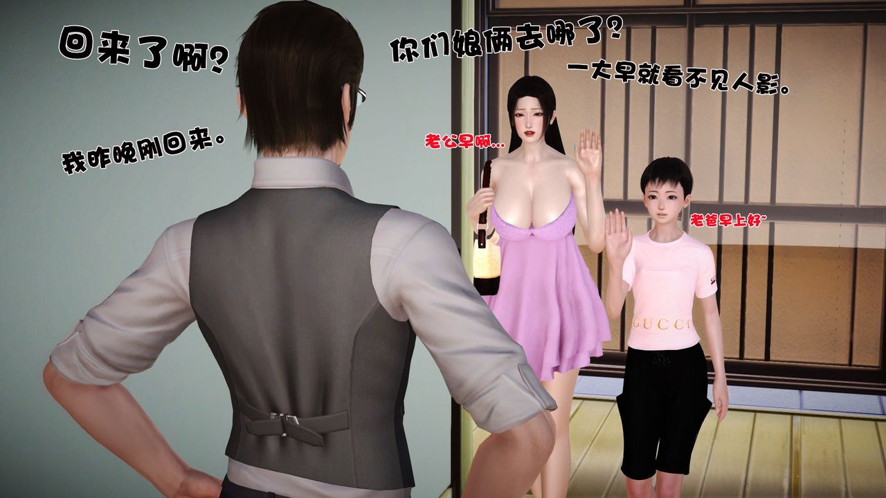 [3D]性母第36话