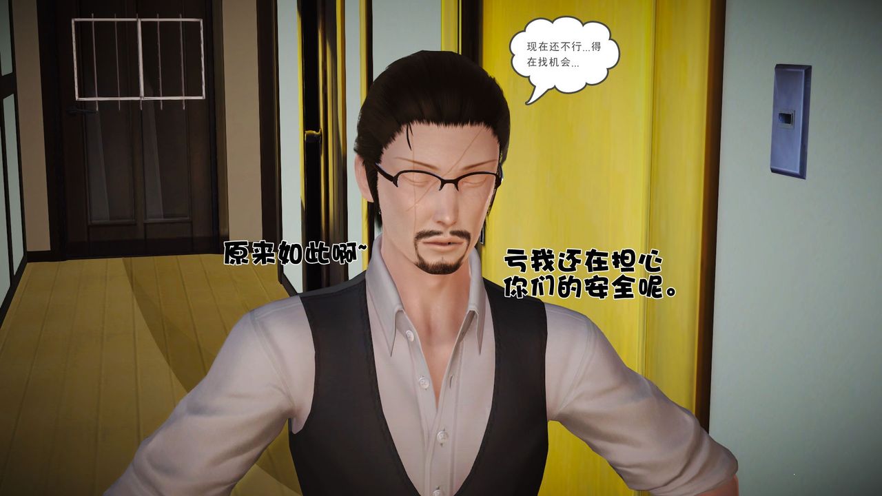 [3D]性母第36话