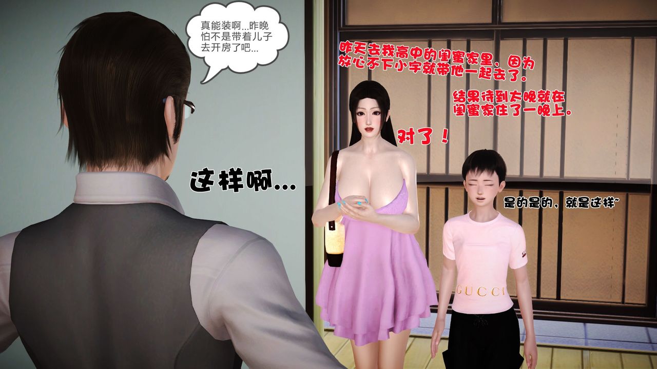 [3D]性母第36话