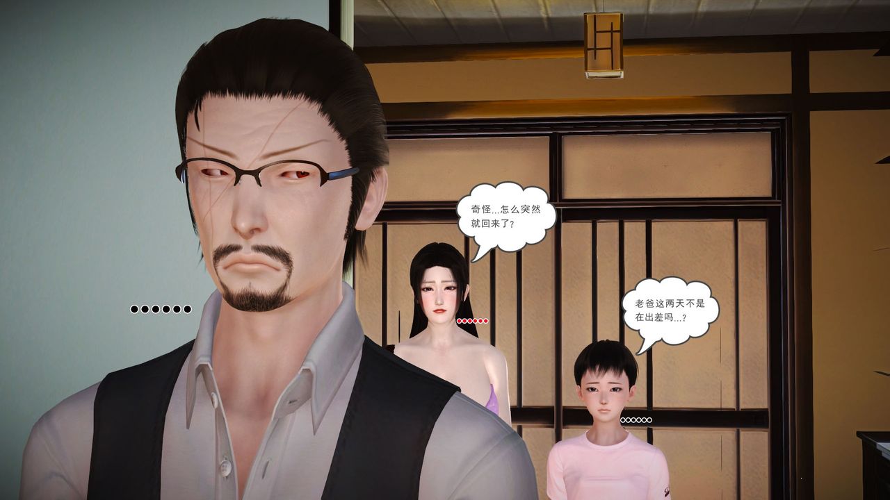 [3D]性母第36话