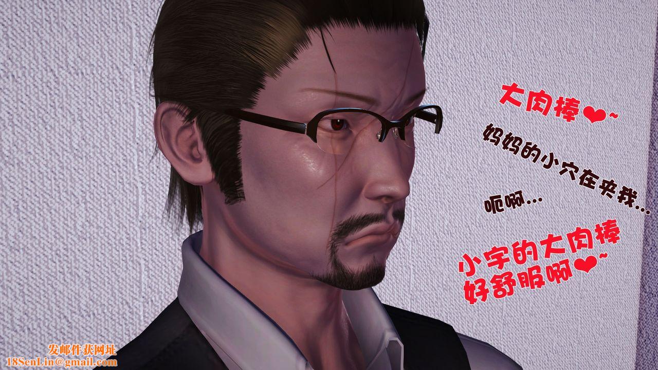[3D]性母第36話