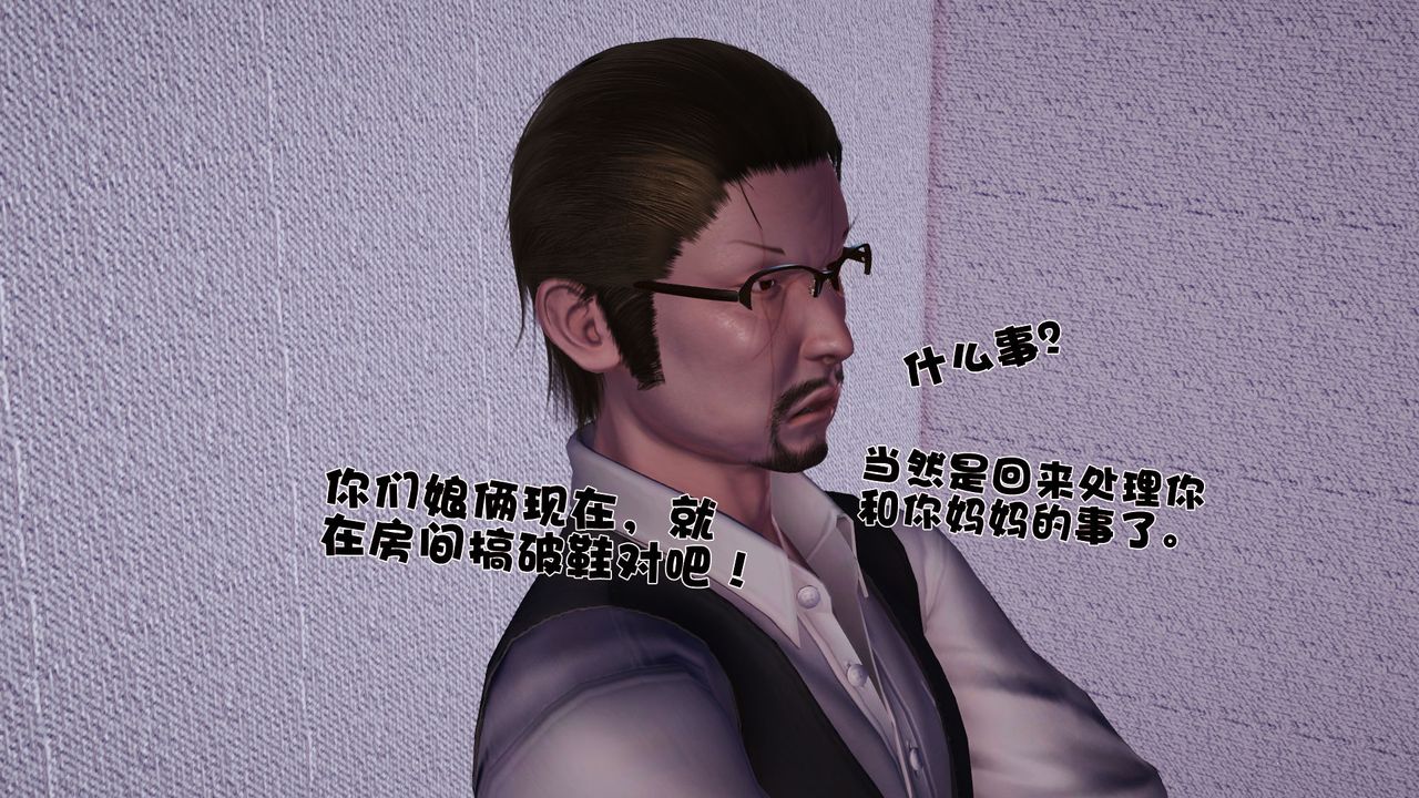 [3D]性母第36话