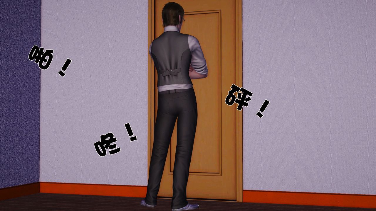 [3D]性母第36话