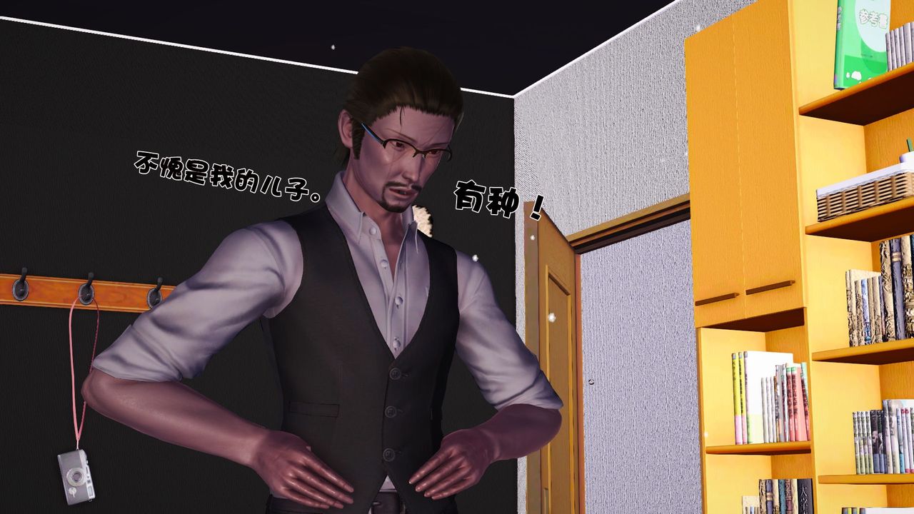[3D]性母第37话