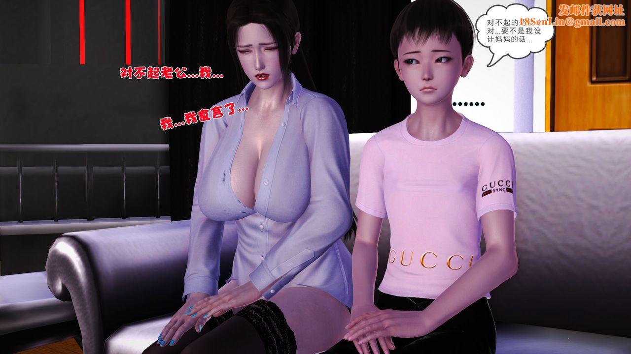 [3D]性母第37话