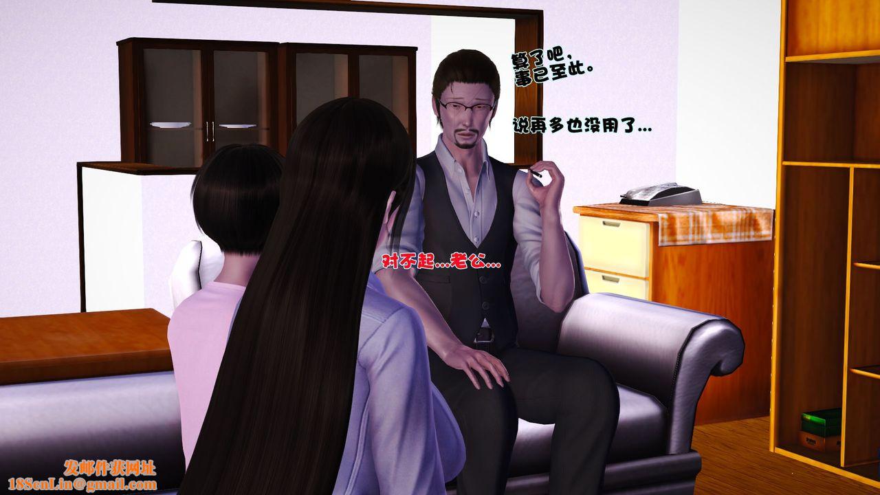 [3D]性母第37话