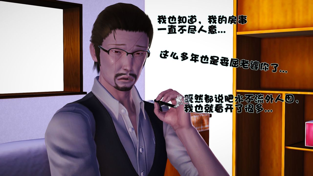 [3D]性母第37话