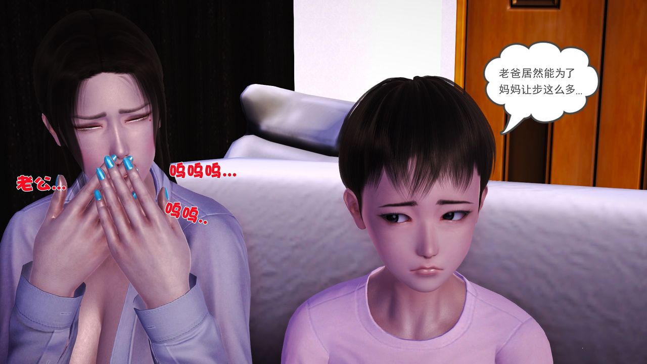 [3D]性母第37话
