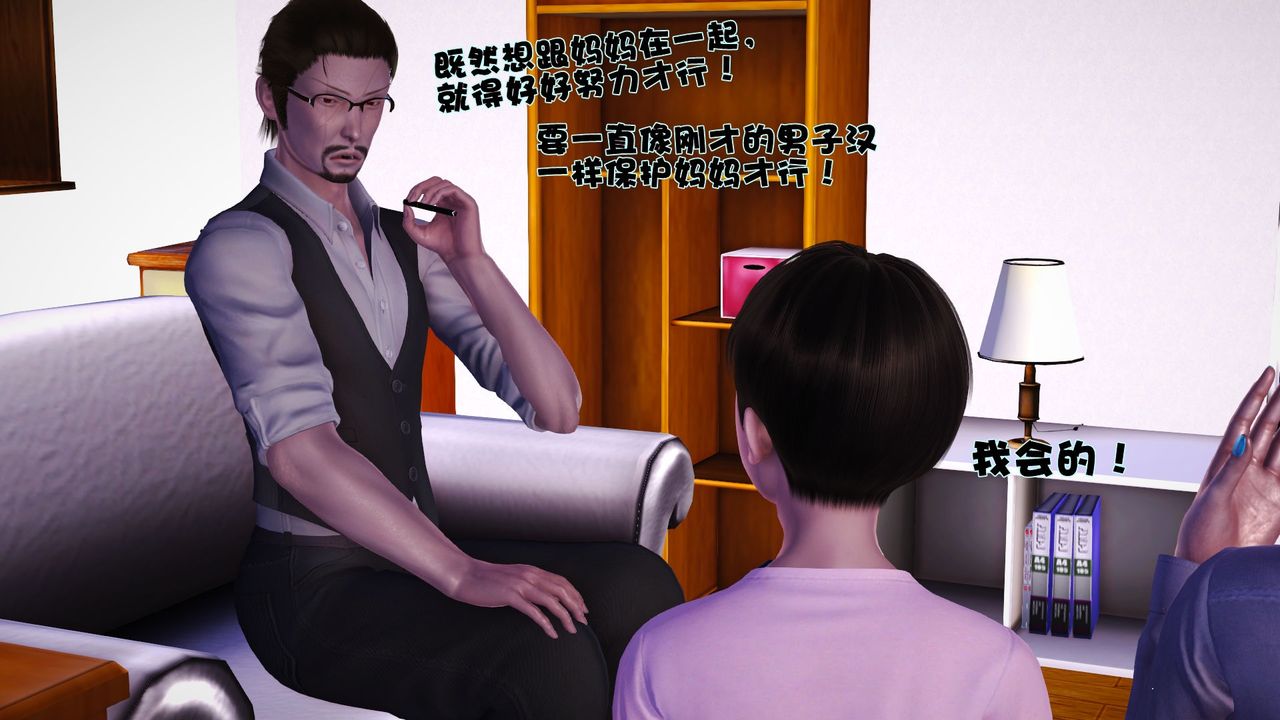 [3D]性母第37话