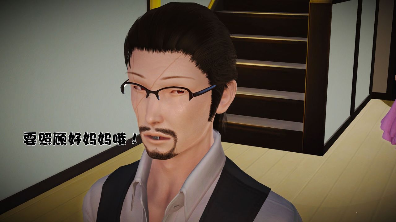 [3D]性母第37话