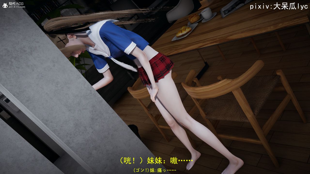 [3D]喪屍危機第01話