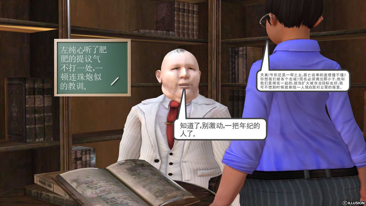 [3D]降魔傳第23話