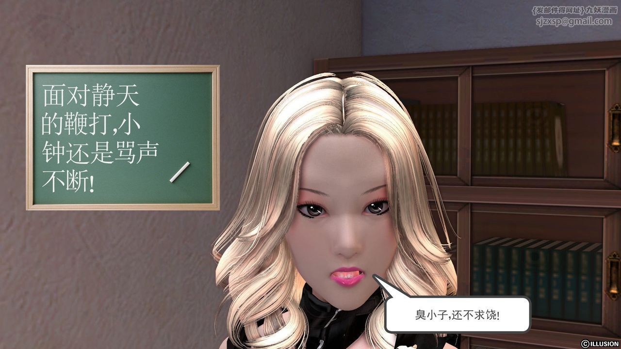 [3D]降魔傳第23話