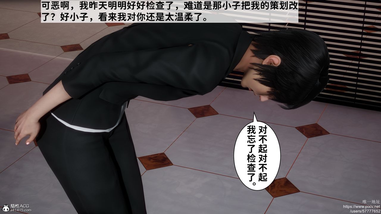 [3D]做奴隶的妻子第01话