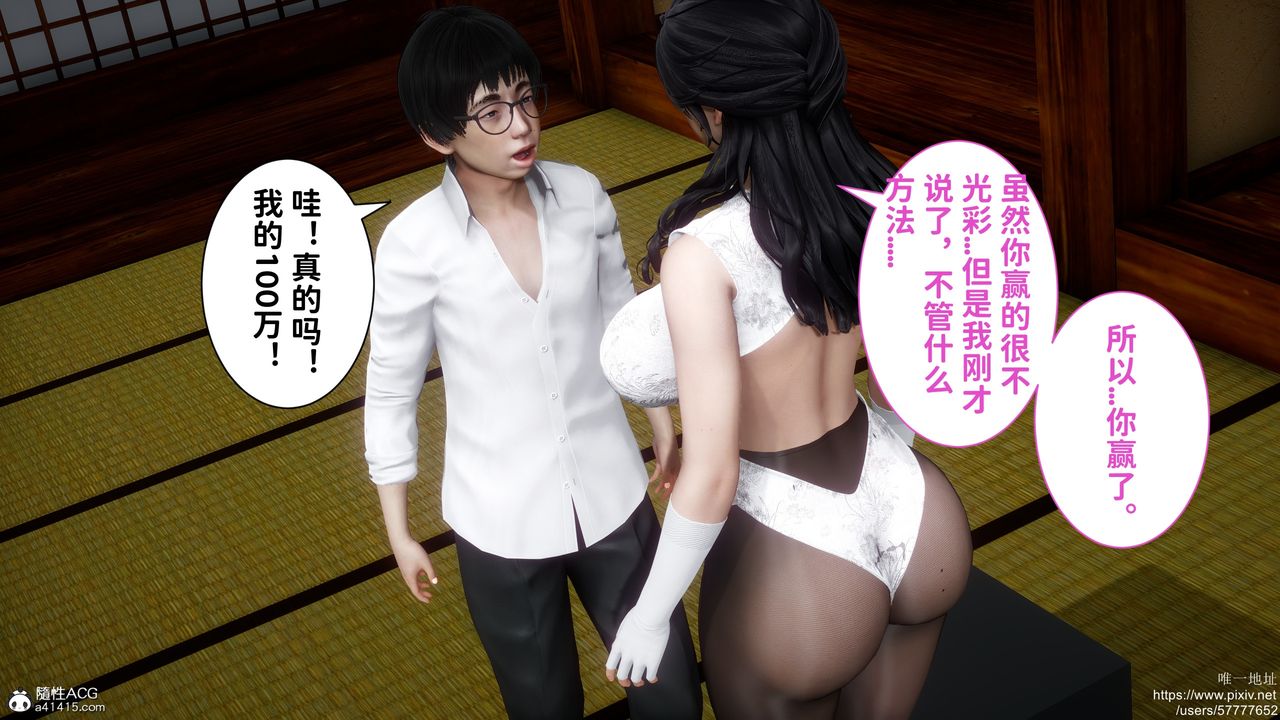 [3D]做奴隸的妻子第03話
