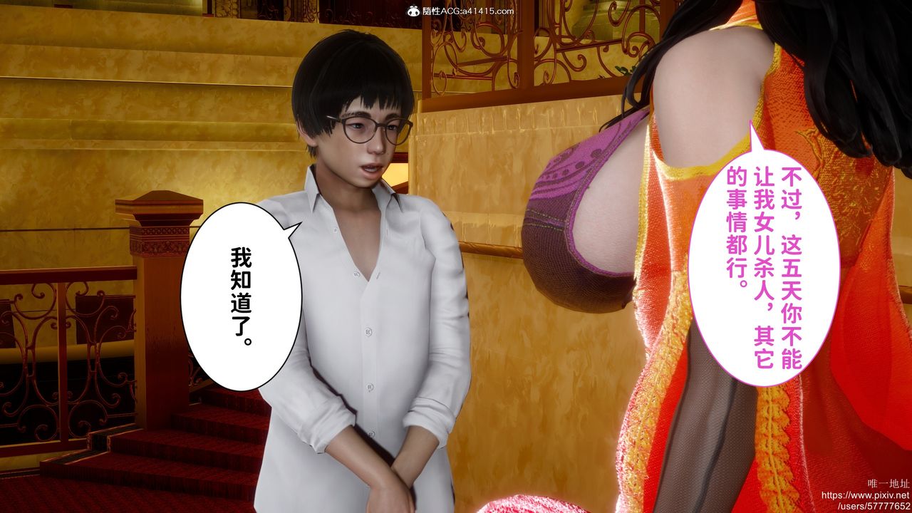 [3D]做奴隶的妻子第03话