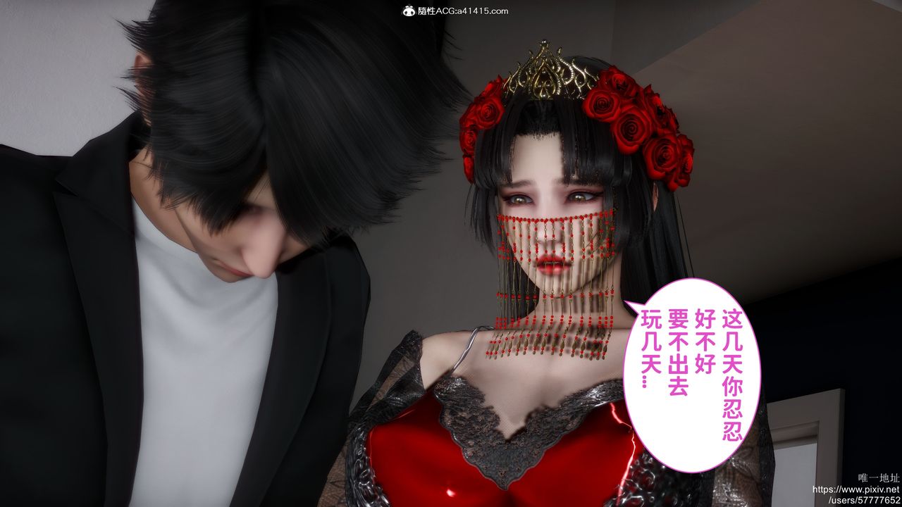 [3D]做奴隸的妻子第04話