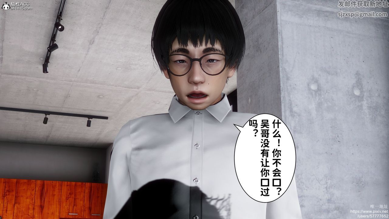 [3D]做奴隸的妻子第06話