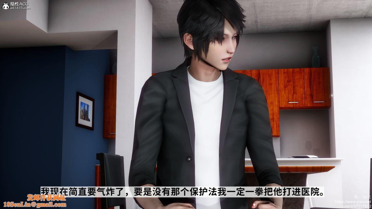 [3D]做奴隸的妻子第06話