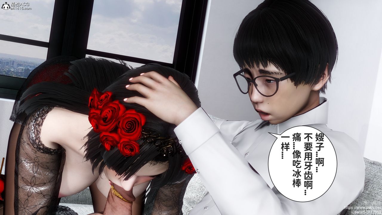 [3D]做奴隸的妻子第06話