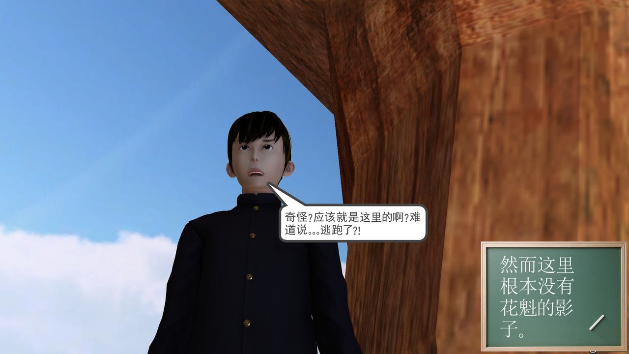 [3D]降魔傳第26話