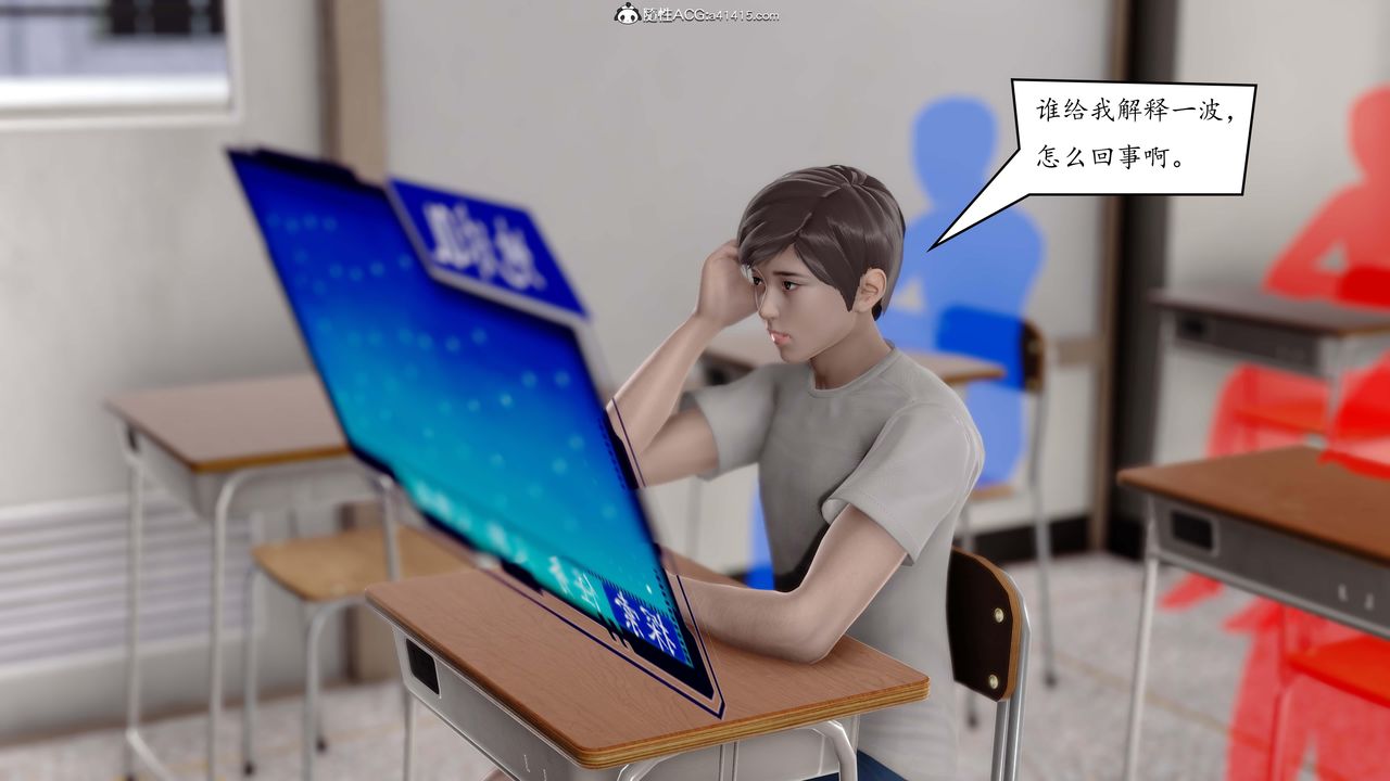 [3D]地球OL小短篇第01話