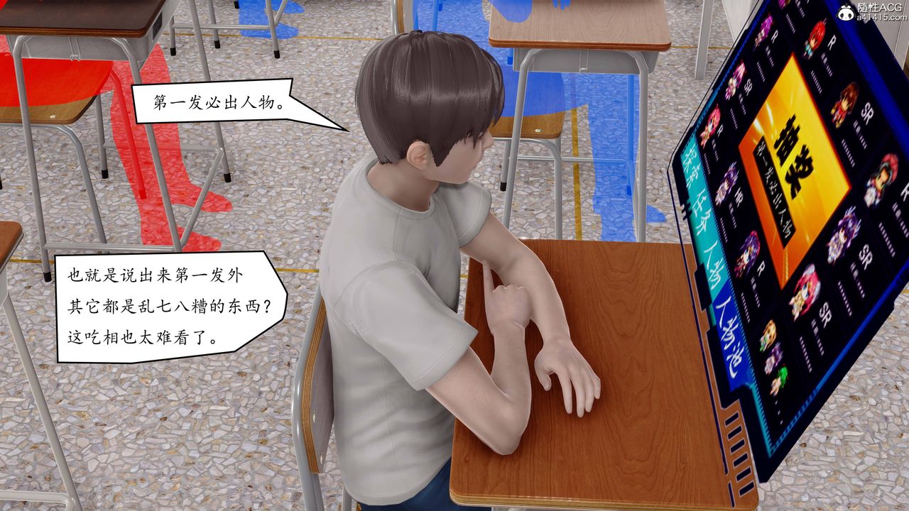 [3D]地球OL小短篇第01話