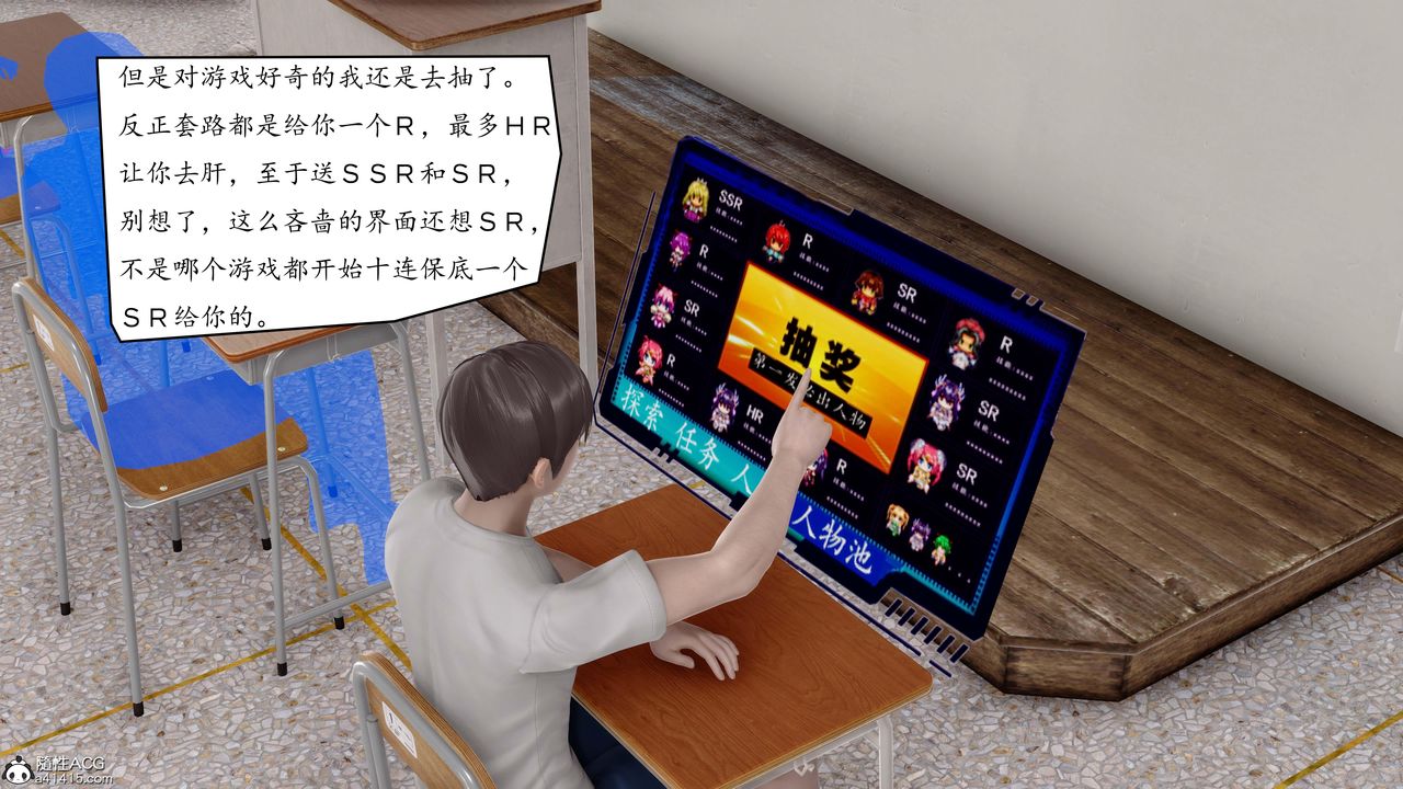 [3D]地球OL小短篇第01話