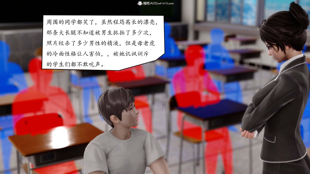 [3D]地球OL小短篇第01話