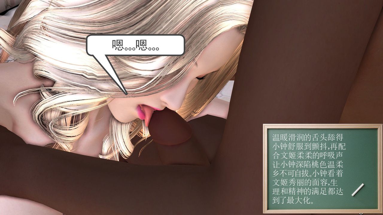 [3D]降魔傳第26話