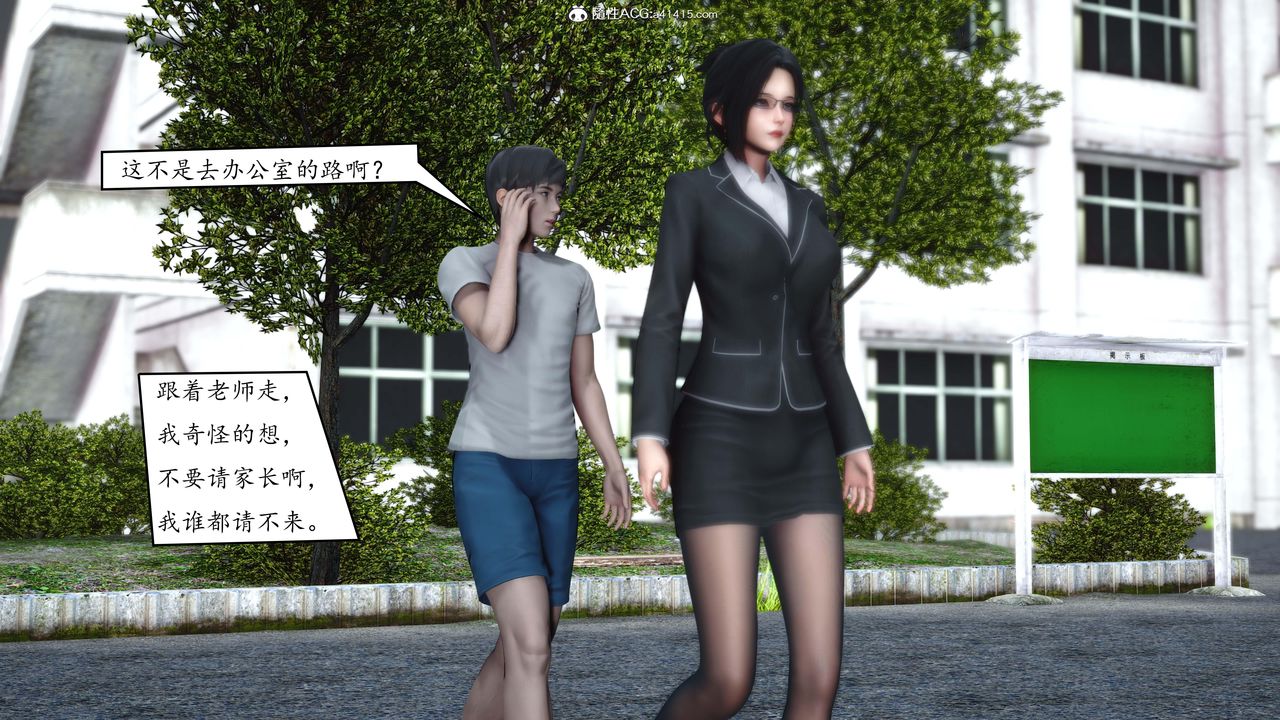 [3D]地球OL小短篇第01話