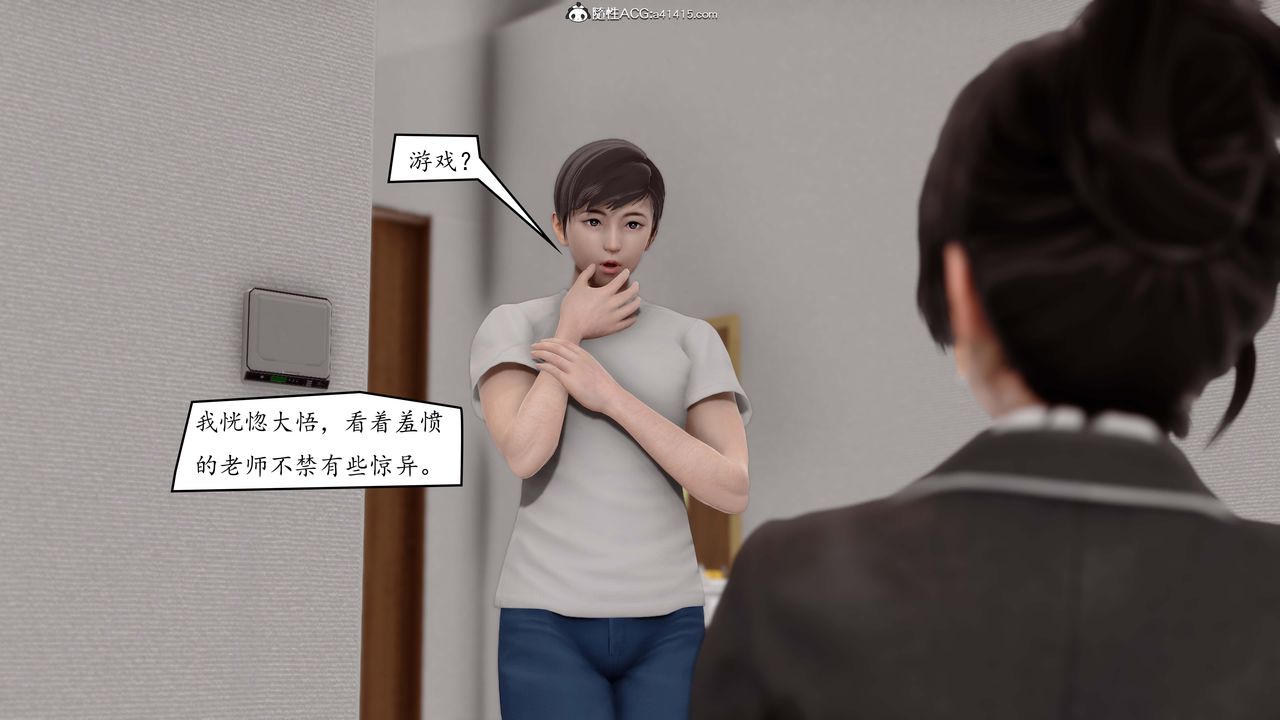 [3D]地球OL小短篇第02話