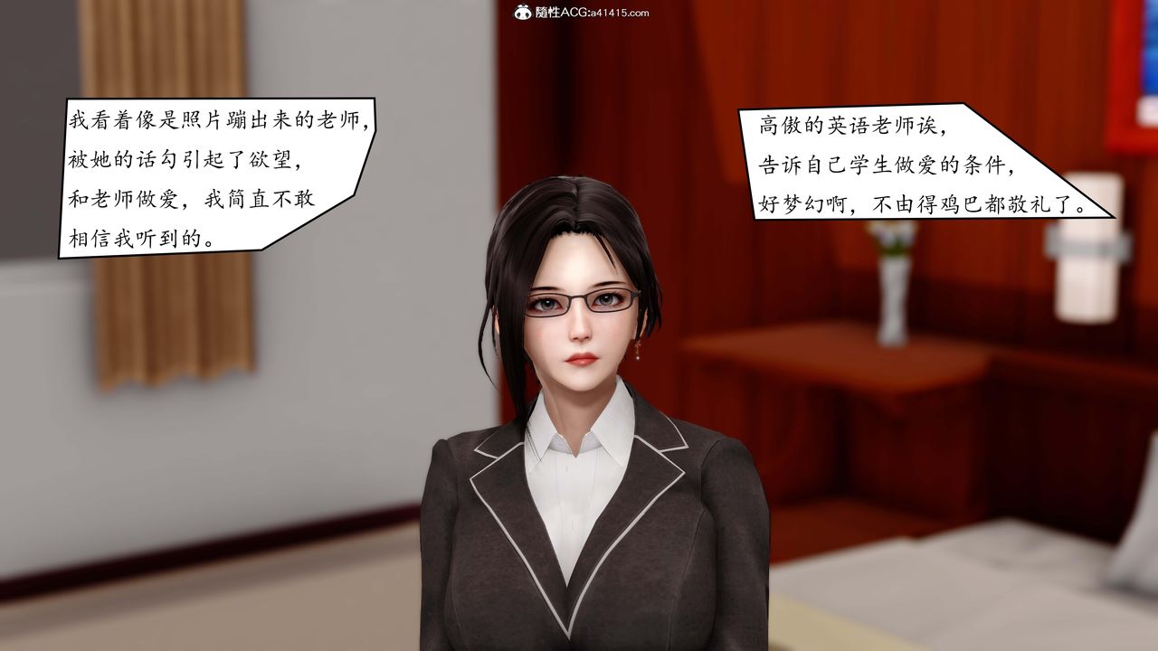 [3D]地球OL小短篇第02话
