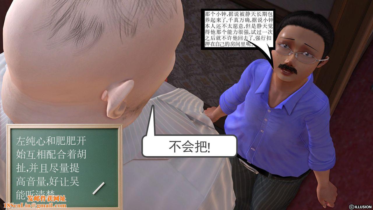 [3D]降魔傳第26話