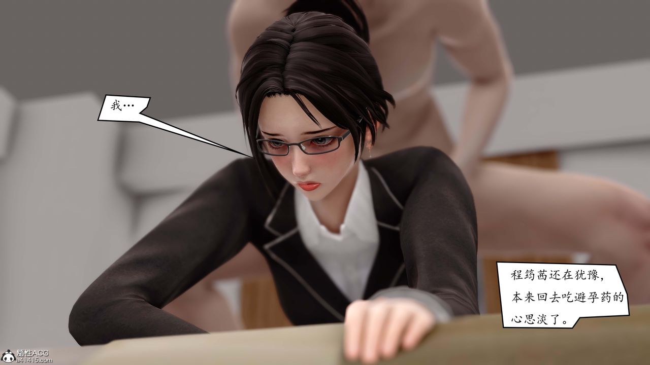 [3D]地球OL小短篇第04話