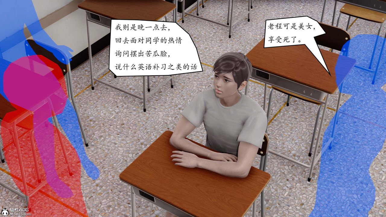 [3D]地球OL小短篇第04話