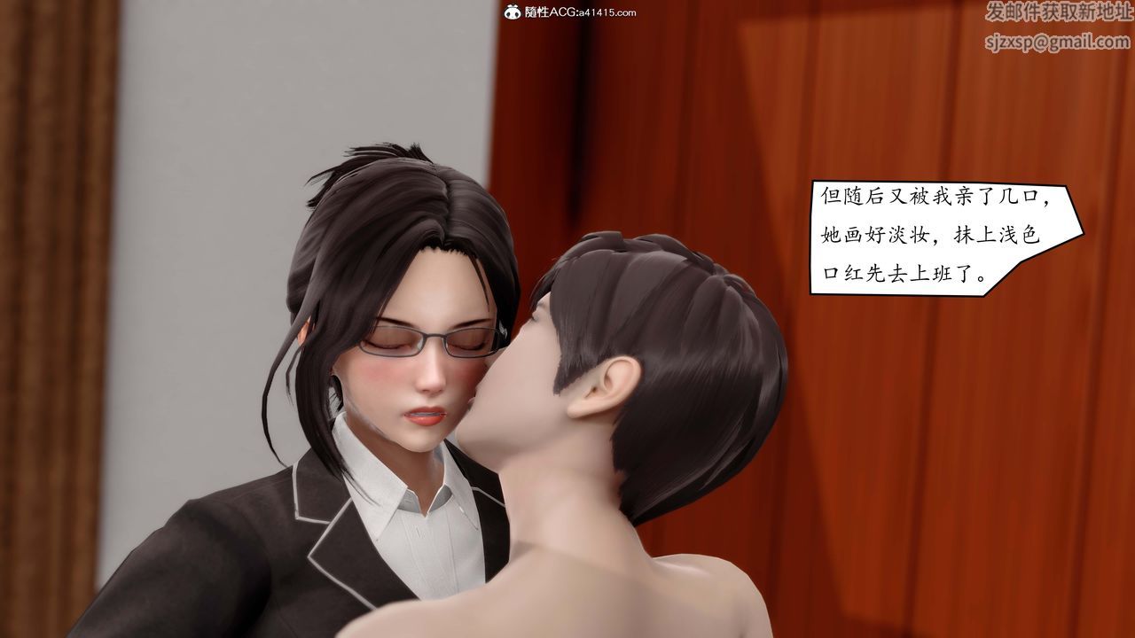 [3D]地球OL小短篇第04話