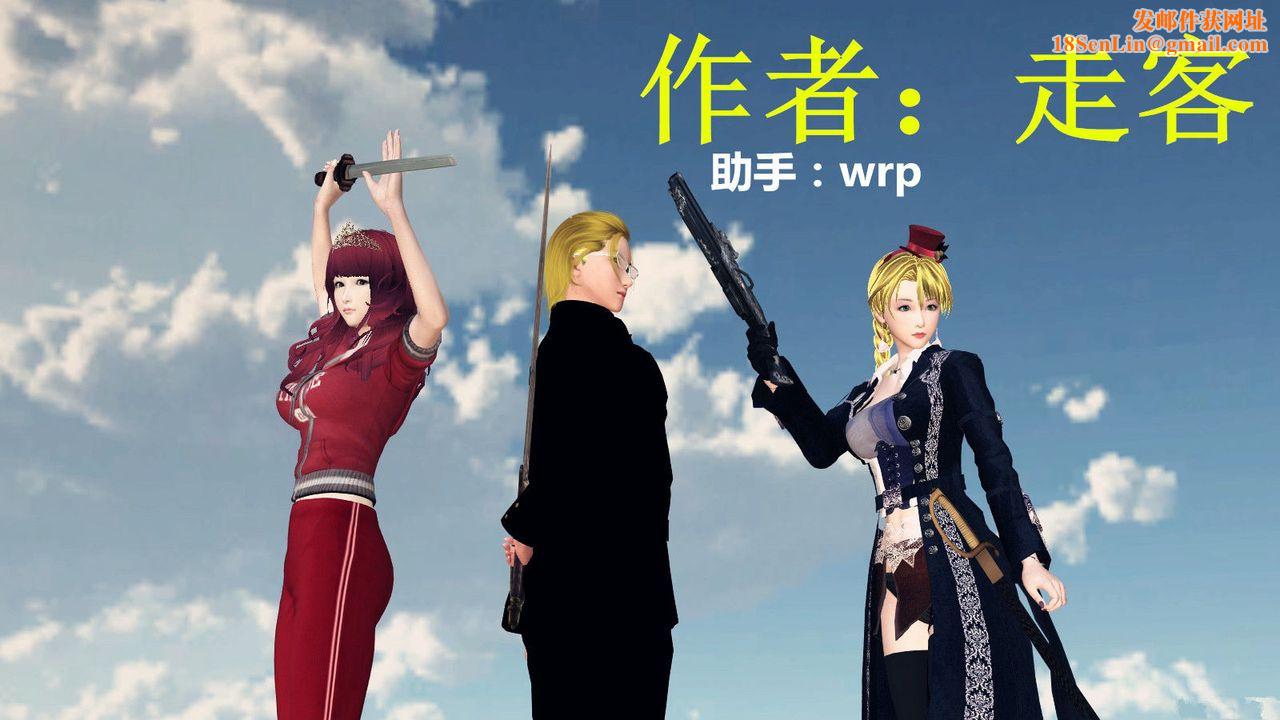 [3D]降魔传第28话