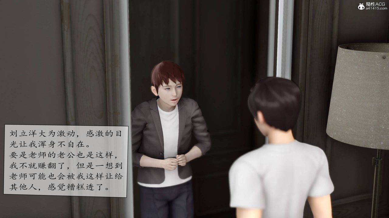 《[3D]地球OL小短篇》第06话