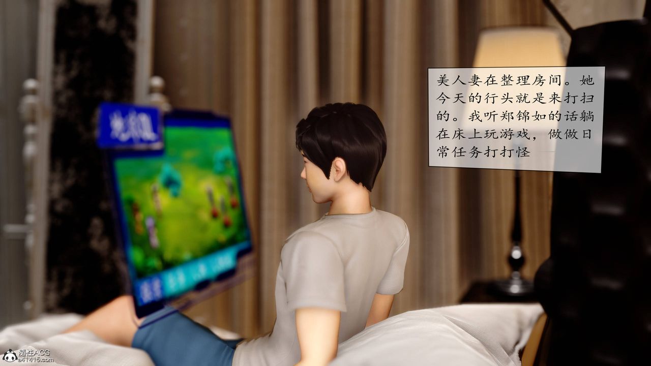 [3D]地球OL小短篇第06話