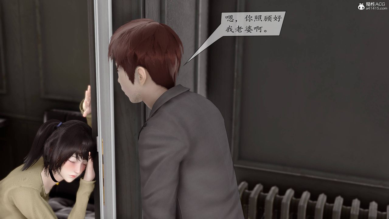 [3D]地球OL小短篇第08話