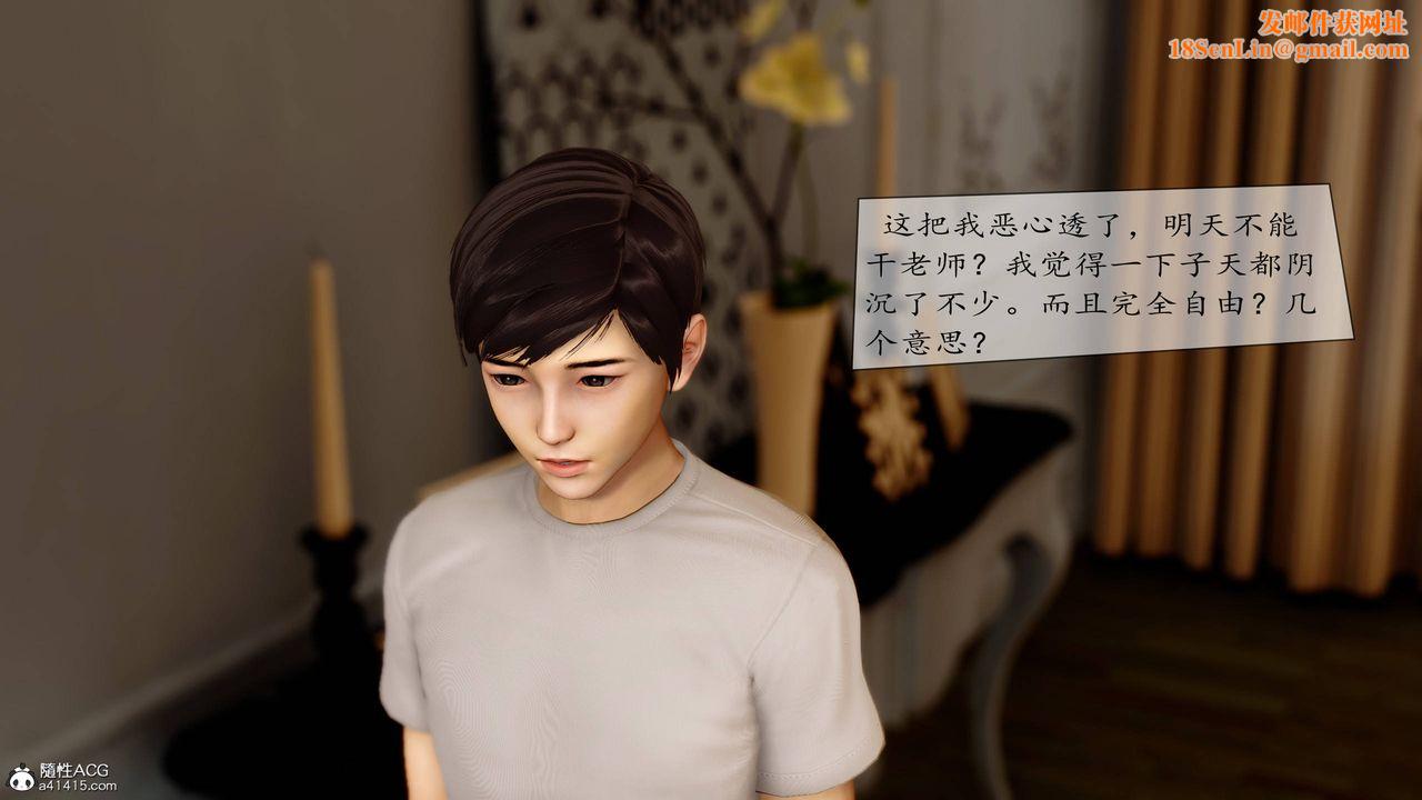 [3D]地球OL小短篇第08話