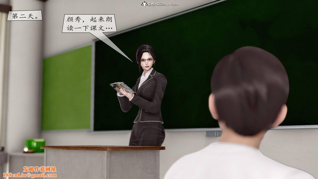 [3D]地球OL小短篇第08話