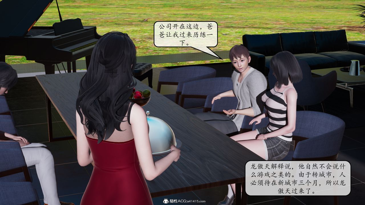 [3D]地球OL小短篇第09话