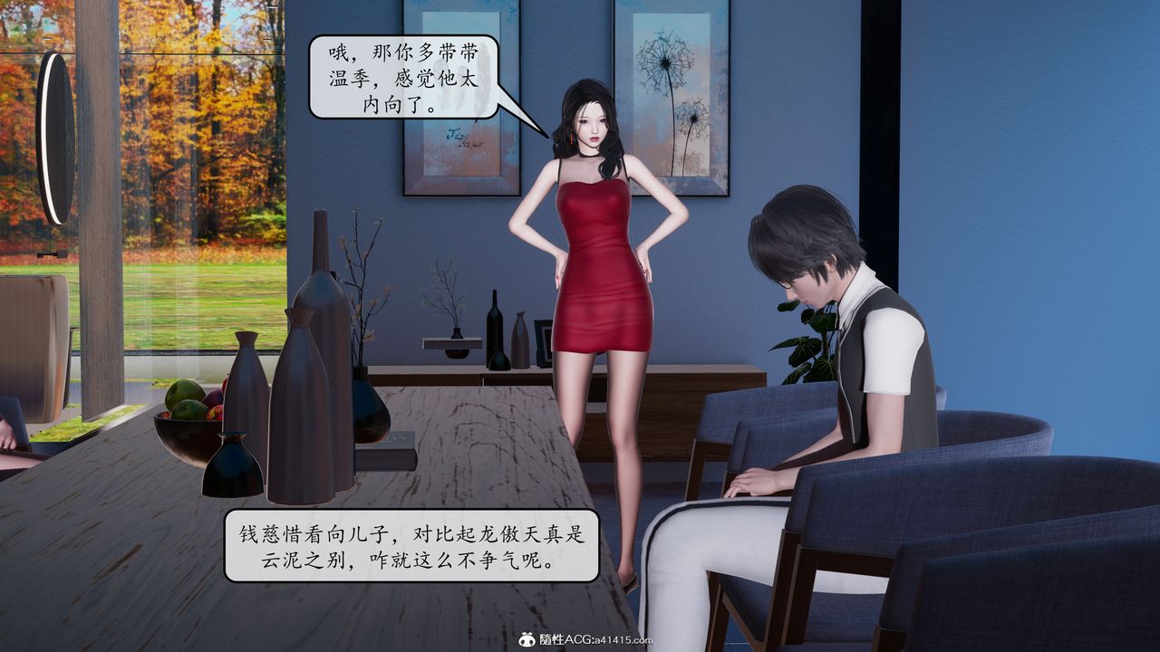 [3D]地球OL小短篇第09話