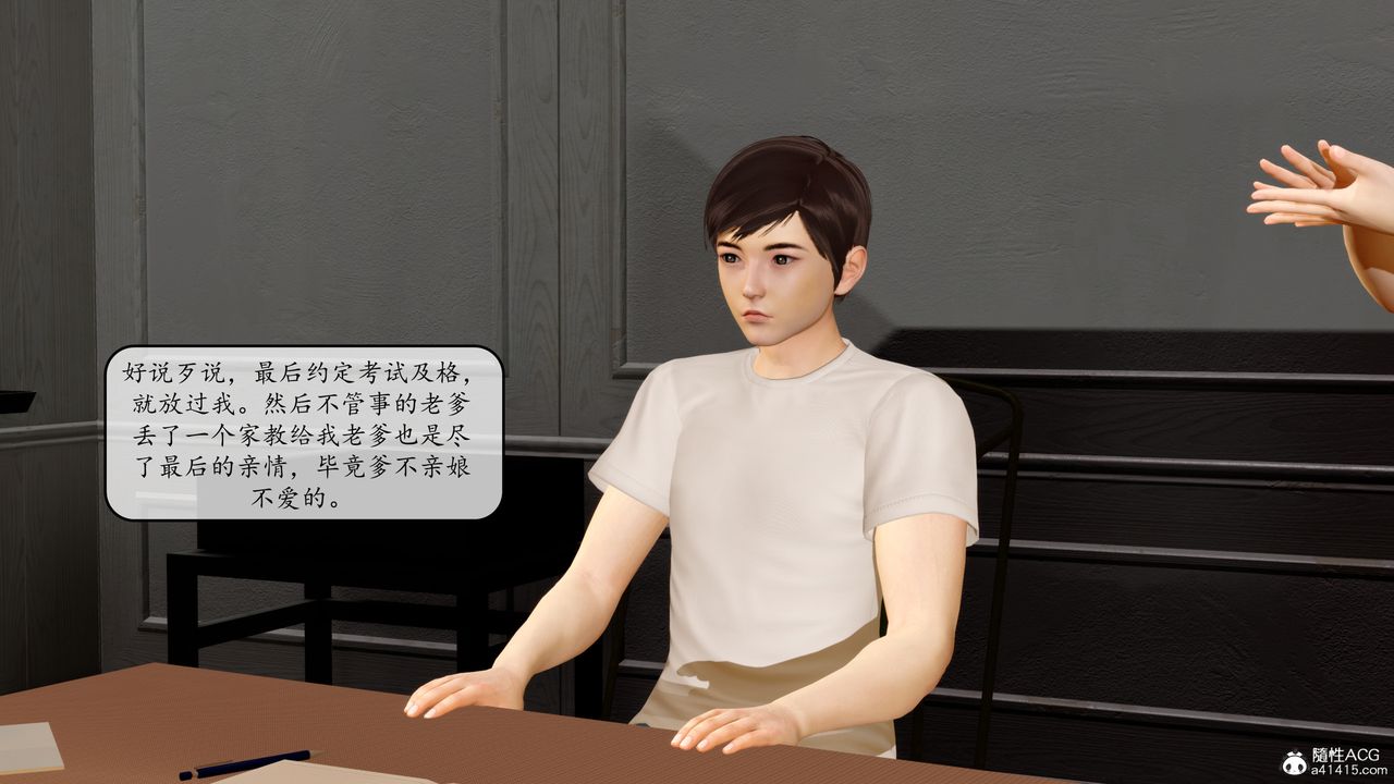 [3D]地球OL小短篇第09話