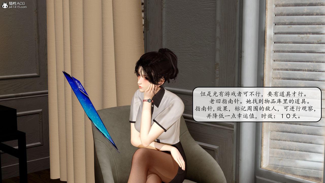 [3D]地球OL小短篇第09话