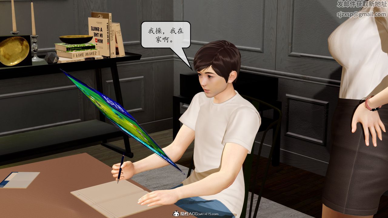 [3D]地球OL小短篇第09話