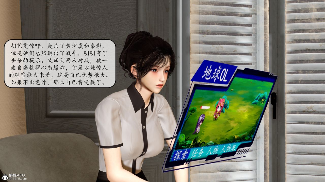 [3D]地球OL小短篇第09話