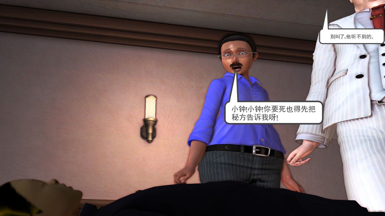 [3D]降魔傳第29話
